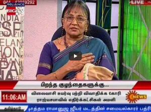 Read more about the article Alosanai Neram Show in Sun TV.