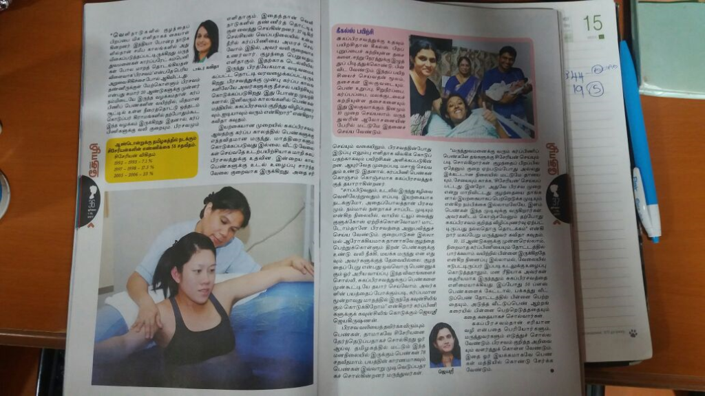 You are currently viewing New Childbirth Techniques help make Informed Choices in DT Next